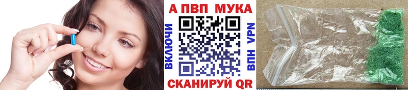 A PVP VHQ  Таганрог 