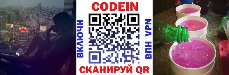 блэк спрут купить закладку Таганрог Кодеиновый сироп Lean Purple Drank