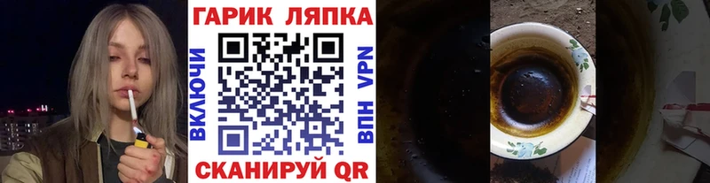 ГАШИШ Ice-O-Lator  Таганрог 