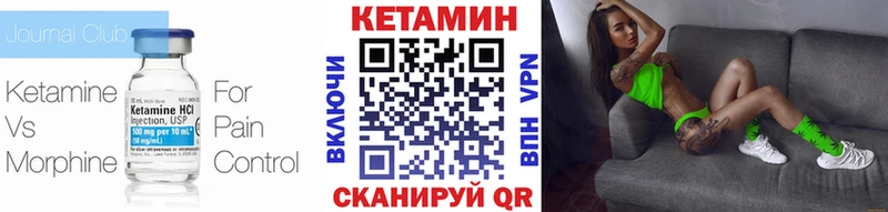 где можно купить Таганрог Кетамин VHQ