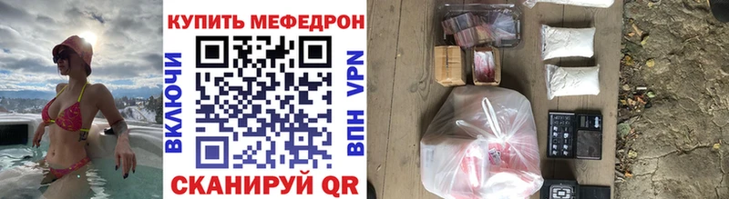 Мефедрон мука  закладки  Таганрог 
